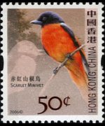Hong Kong 2006 - set Birds: 50 c