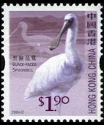 Hong Kong 2006 - set Birds: 1,90 $