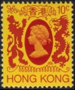 Hong Kong 1982 - serie Regina Elisabetta II: 10 c
