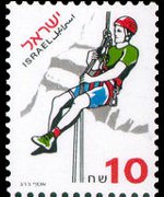 Israele 1996 - serie Sport: 10 s
