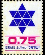 Israel 1975 - set Star of David: 0,75 £