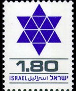 Israele 1975 - serie Stella di David: 1,80 £