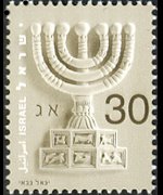 Israele 2002 - serie Menora: 30 a