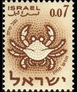 Israel 1961 - set Signs of Zodiac: 0,07 £