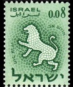Israele 1961 - serie Segni zodiacali: 0,08 £