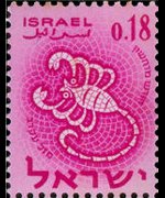 Israele 1961 - serie Segni zodiacali: 0,18 £