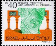 Israel 1986 - set Jerusalem Archaeology: 40 a