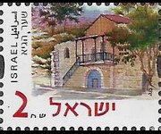 Israel 2000 - set Buildings and historical sites: 2 s