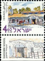 Israele 2000 - serie Edifici e siti storici: 4,60 s