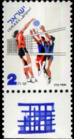 Israele 1996 - serie Sport: 2 s