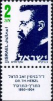 Israel 1986 - set Theodor Herzl: 2 a