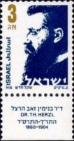 Israel 1986 - set Theodor Herzl: 3 a