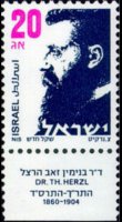 Israel 1986 - set Theodor Herzl: 20 a