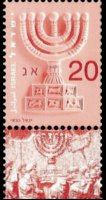 Israel 2002 - set Menorah: 20 a
