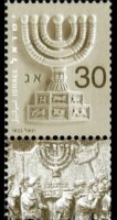 Israel 2002 - set Menorah: 30 a
