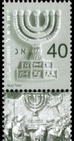 Israel 2002 - set Menorah: 40 a