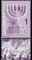 Israel 2002 - set Menorah: 1 s