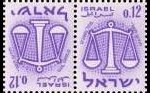 Israel 1961 - set Signs of Zodiac: 0,12 £