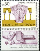 Israele 1986 - serie Archeologia a Gerusalemme: 80 a