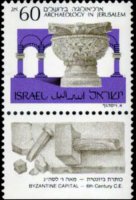 Israele 1986 - serie Archeologia a Gerusalemme: 60 a