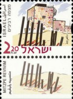 Israele 2000 - serie Edifici e siti storici: 2,20 s