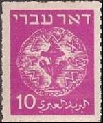 Israele 1948 - serie Antiche monete: 10 m