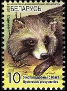 Bielorussia 2007 - serie Fauna: 10 r
