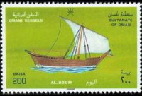 Oman 1996 - set Traditional boats: 200 b