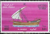 Oman 1996 - set Traditional boats: 450 b