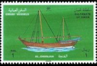 Oman 1996 - set Traditional boats: 1 r