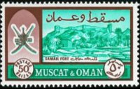 Oman 1966 - set Forts: 50 b