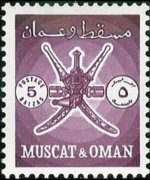 Oman 1970 - set Forts - new currency: 5 b