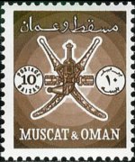 Oman 1970 - set Forts - new currency: 10 b