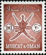Oman 1970 - set Forts - new currency: 20 b