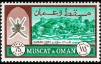 Oman 1970 - set Forts - new currency: 75 b