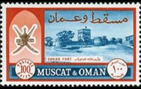 Oman 1970 - set Forts - new currency: 100 b