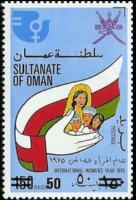 Oman 1978 - set Surcharged commemoratives: 50 b su 150 b