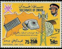 Oman 1978 - serie Commemorativi soprastampati: 75 b su 250 b