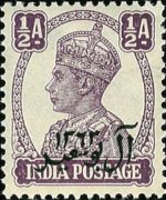 Oman 1944 - set King George VI: ½ a