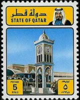 Qatar 1982 - serie Sceicco Khalifa e vedute: 5 r