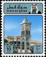 Qatar 1982 - serie Sceicco Khalifa e vedute: 10 r