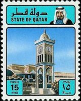 Qatar 1982 - serie Sceicco Khalifa e vedute: 15 r