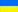 bandiera Ucraina